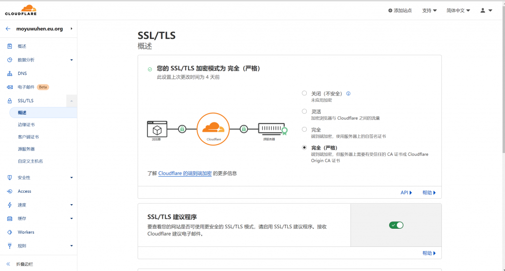 网站只允许Cloudflare的IP访问