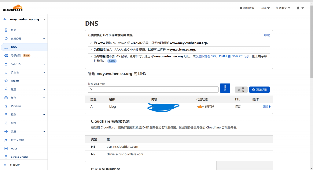 网站只允许Cloudflare的IP访问