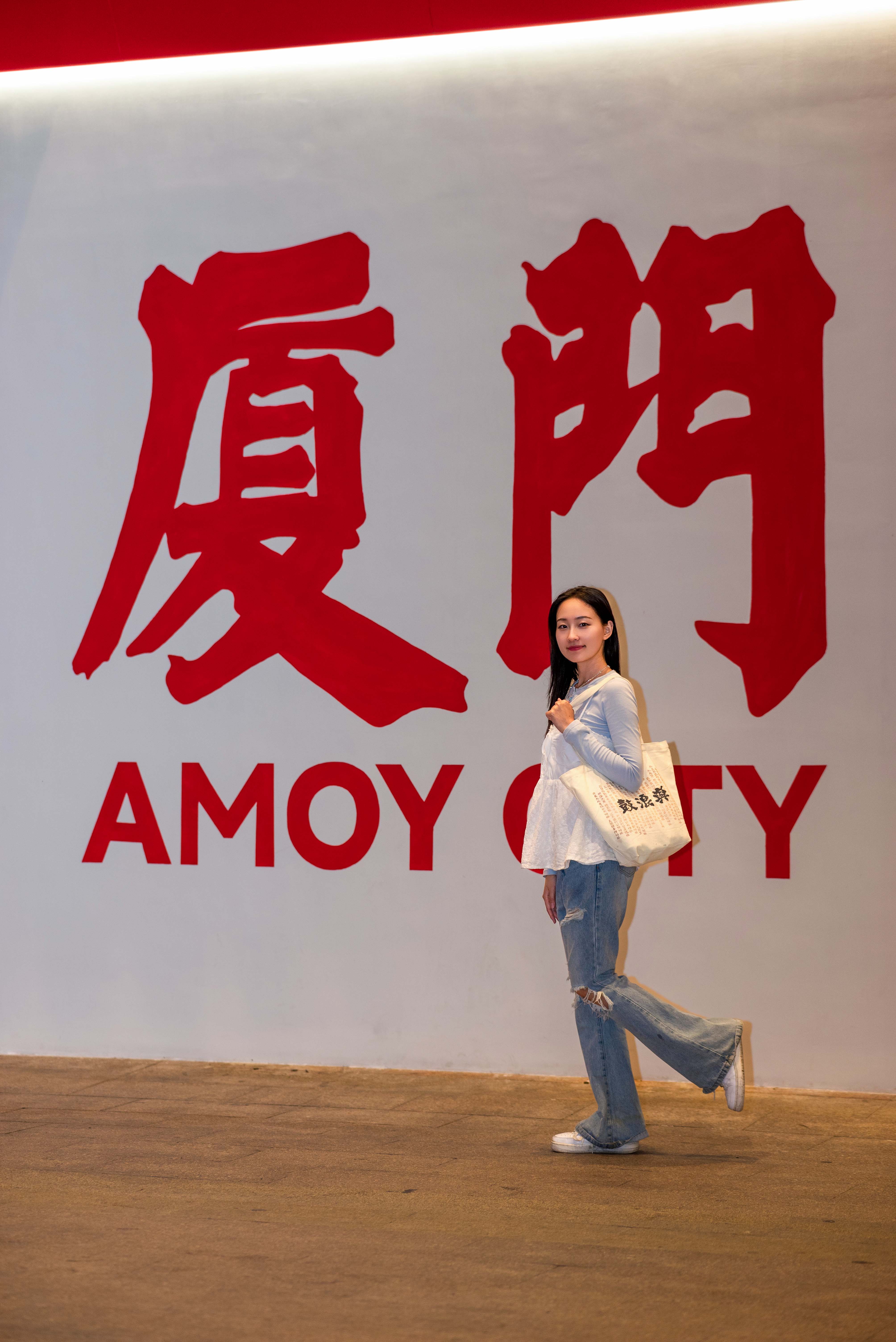 厦门沙坡尾-琦琦