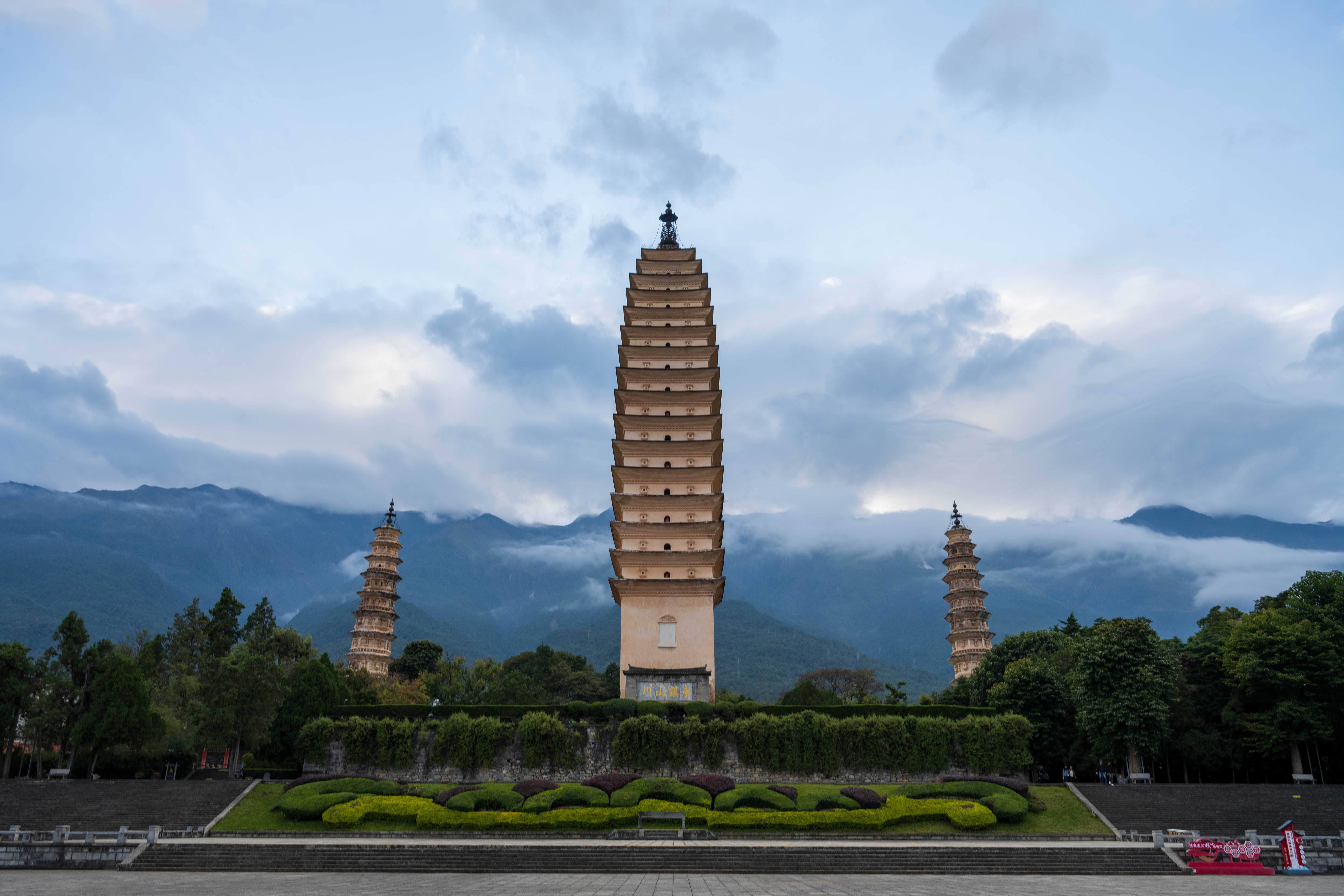 我与崇圣寺三塔