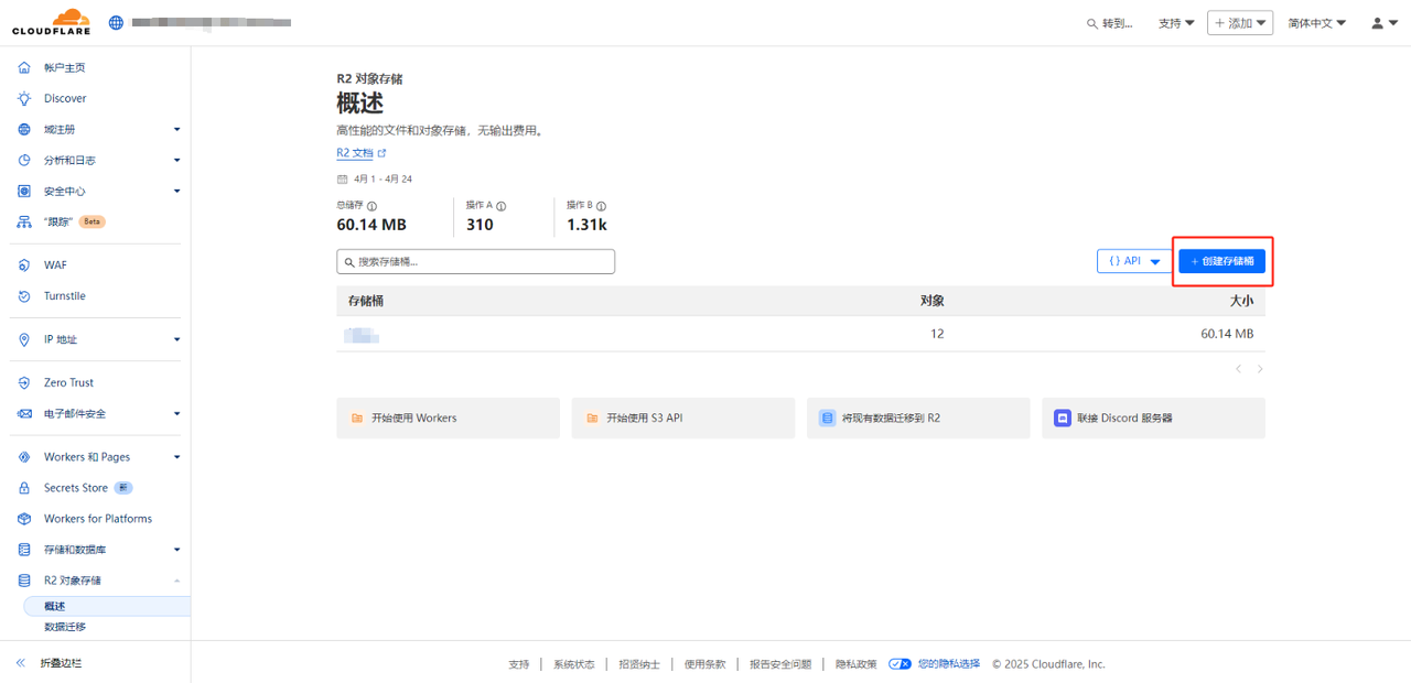 Cloudflare R2 对象存储白嫖指南:10G存储+免流量费,打造免费图床