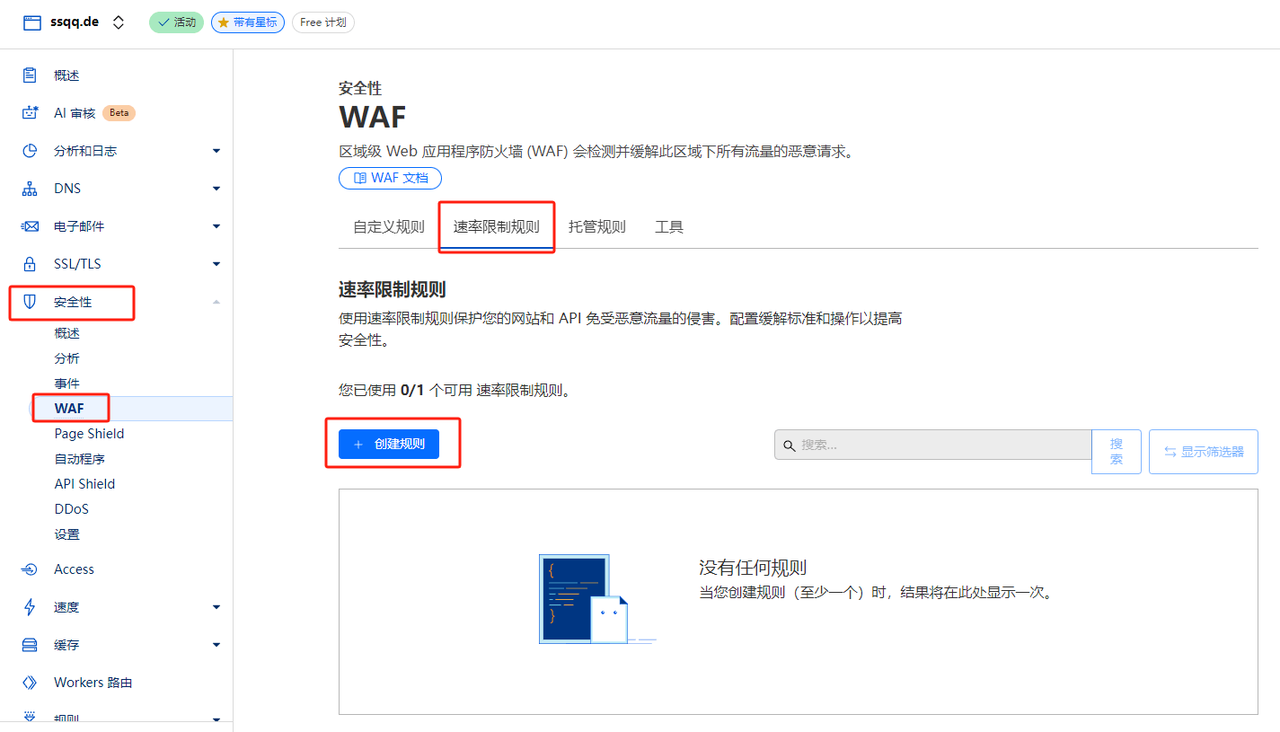 Cloudflare R2 对象存储白嫖指南:10G存储+免流量费,打造免费图床