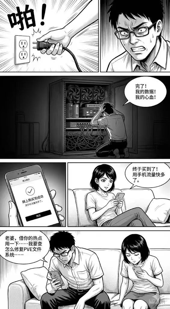 自娱自乐的理工男漫画