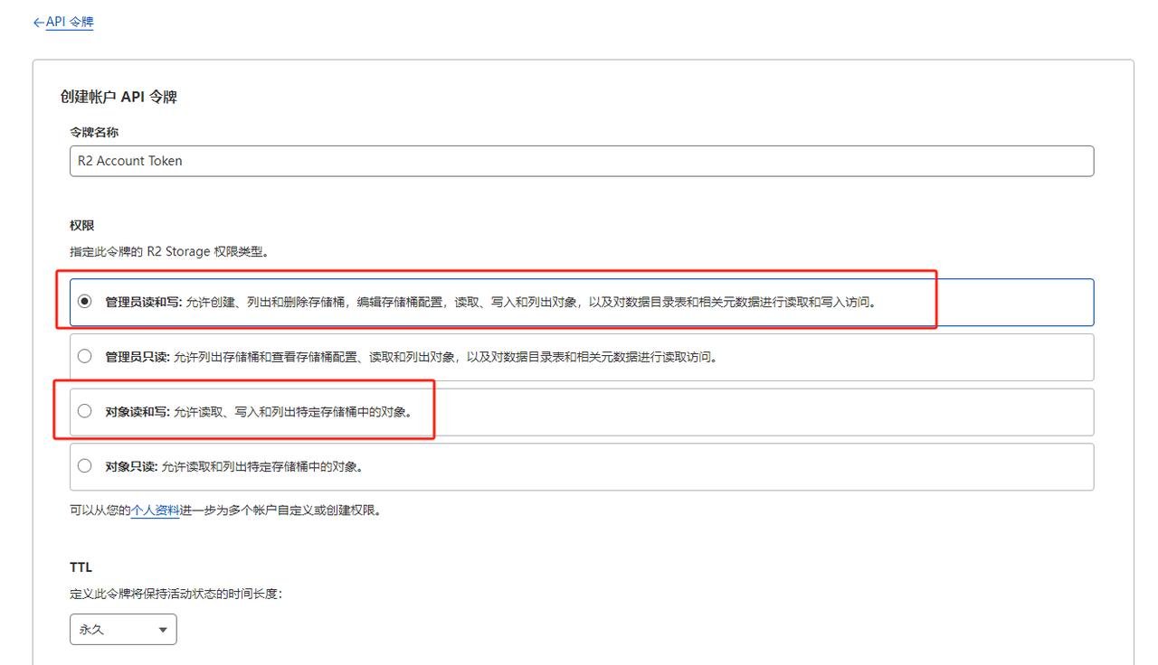 Cloudflare R2 对象存储白嫖指南:10G存储+免流量费,打造免费图床