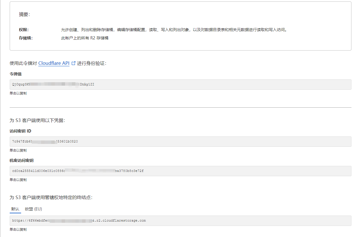 Cloudflare R2 对象存储白嫖指南:10G存储+免流量费,打造免费图床