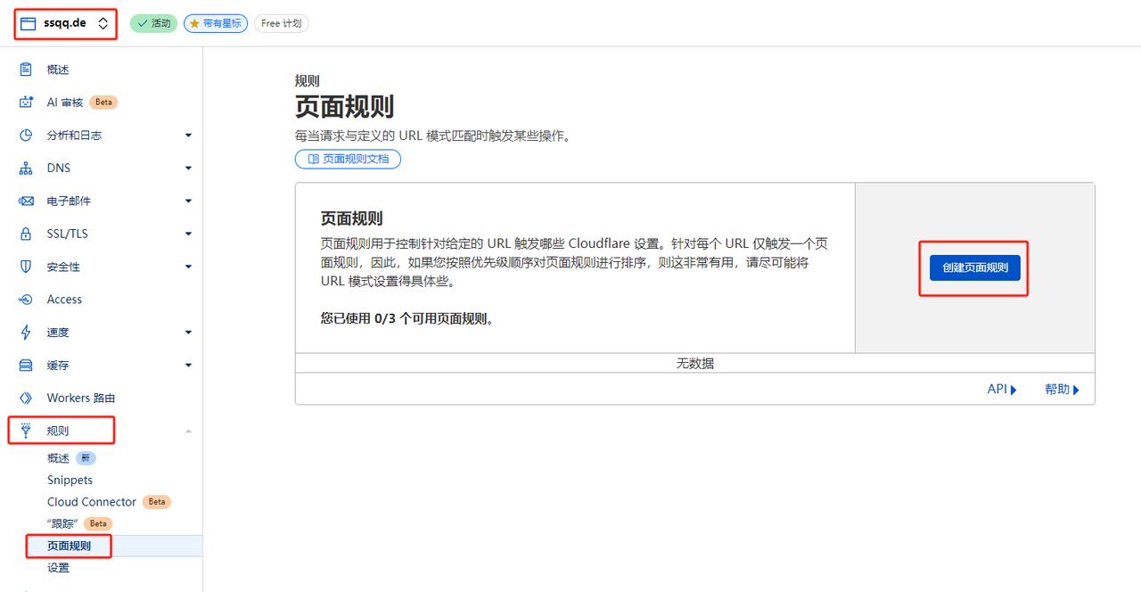 Cloudflare R2 对象存储白嫖指南:10G存储+免流量费,打造免费图床