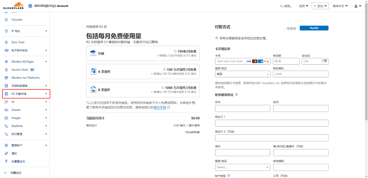 Cloudflare R2 对象存储白嫖指南:10G存储+免流量费,打造免费图床